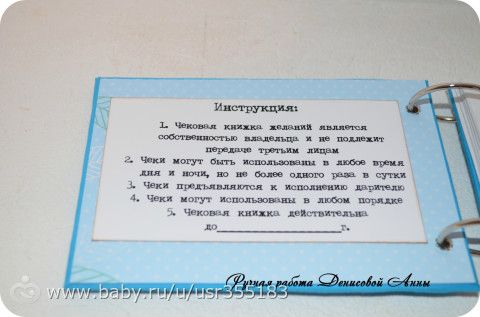 Чековая книжка желаний