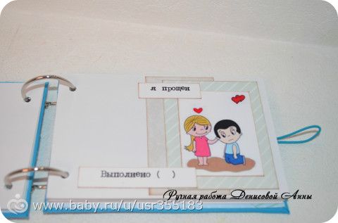 Чековая книжка желаний