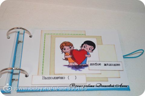 Чековая книжка желаний
