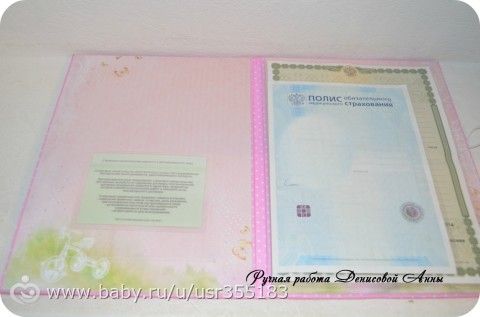 Папочки для документов братика и сестренки