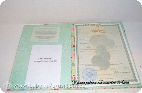 Универсальная папочка для детских документов