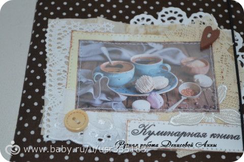 Кулинарная книжка
