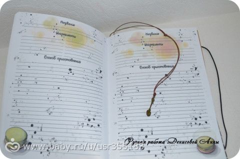 Кулинарная книжка