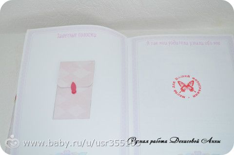 Мамин дневничок &quot;Зайка Ми&quot;