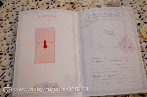 Нежный дневничок для малышки Арины
