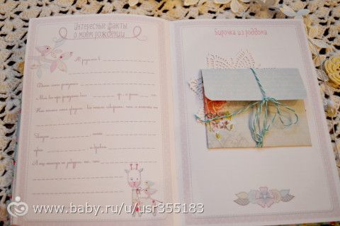 Нежный дневничок для малышки Арины