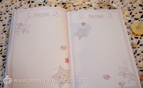 Нежный дневничок для малышки Арины