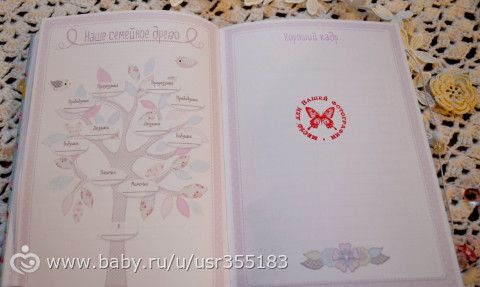 Нежный дневничок для малышки Арины