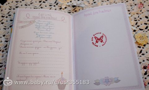 Нежный дневничок для малышки Арины