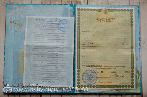 Папочка для детских документов
