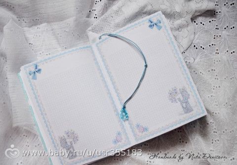 Мамин дневничок для малыша)