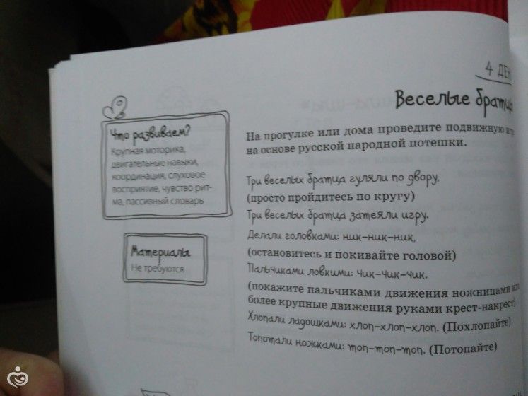 Февральская радуга №21. Зеленый цвет