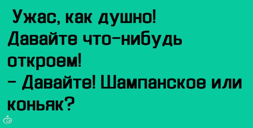 У всех проблем одно начало сидела женщина скучала картинки прикольные