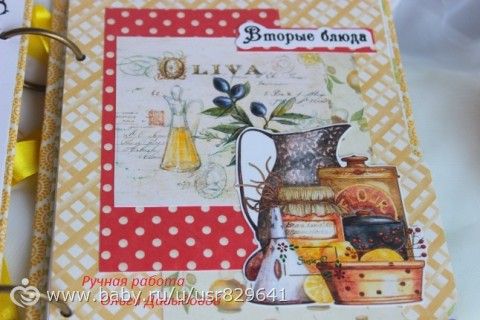 Кулинарная книжечка