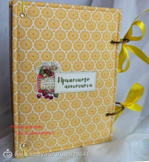 Кулинарная книжечка