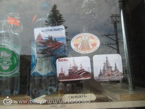 Путешествие в Мурманск
