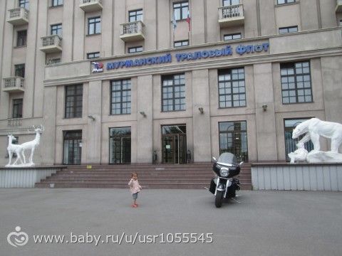 Путешествие в Мурманск