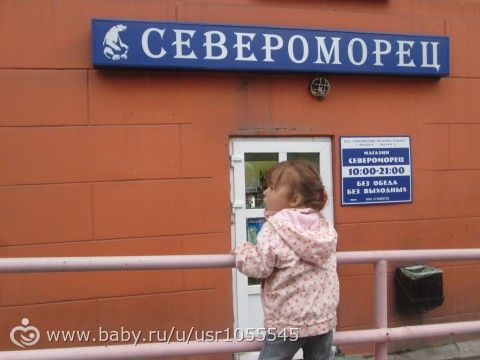 Путешествие в Мурманск