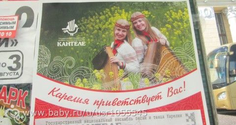 Путешествие в Мурманск