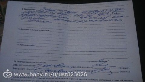 Анализы для эко
