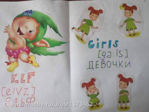 Книжка своими руками для запоминания..