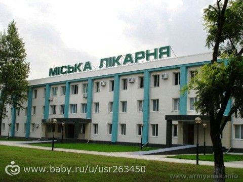 Флешмоб. Мой город Армянск.
