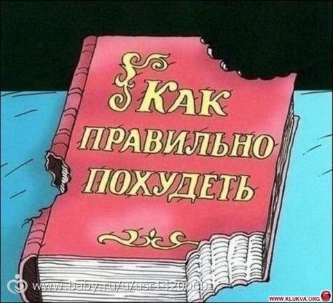 Диета 5 столовых ложек.