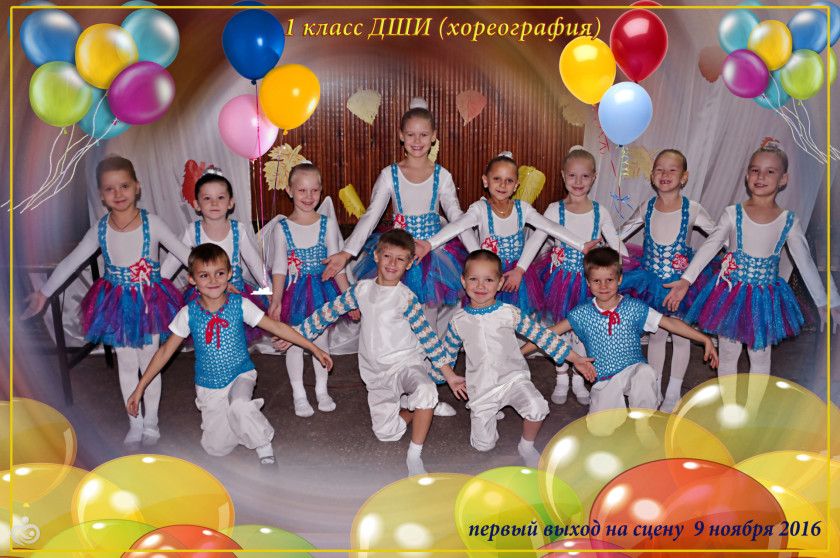 Дебют у первоклашек))))