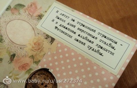 Альбом семейный