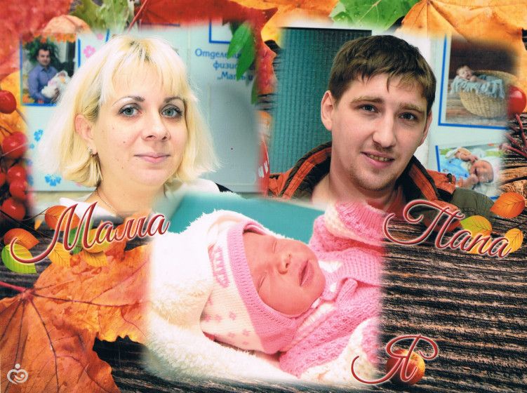 Первый месяц