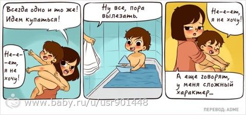 20 искренних комиксов о том, каково это — быть мамой