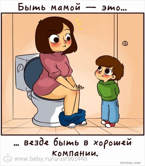 20 искренних комиксов о том, каково это — быть мамой