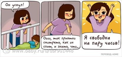 20 искренних комиксов о том, каково это — быть мамой