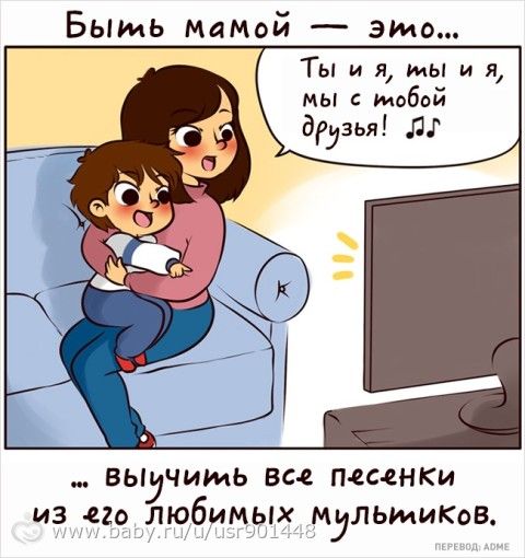20 искренних комиксов о том, каково это — быть мамой