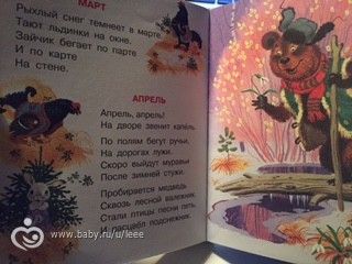 Весенний марафон &quot;Весна красна&quot;. Отчетный пост 1