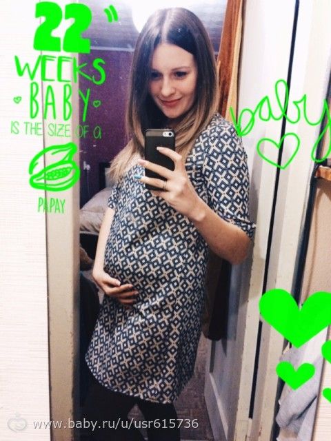 Наши 22 недельки💞