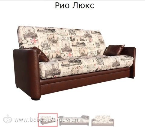 Купили суперский диван Рио Люкс