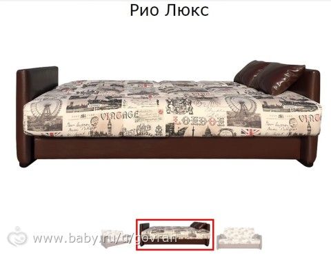 Купили суперский диван Рио Люкс