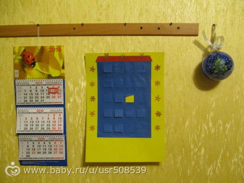 Предновогодний марафон 2015. Ире 4 года.