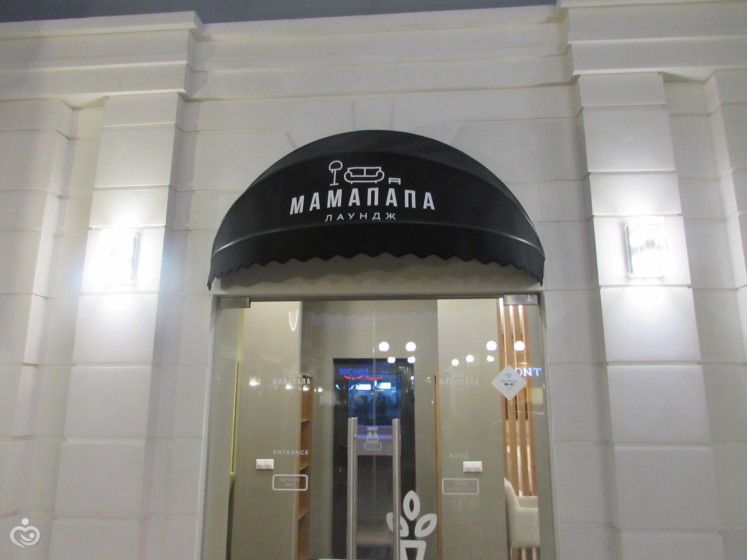 Kidzania Москва