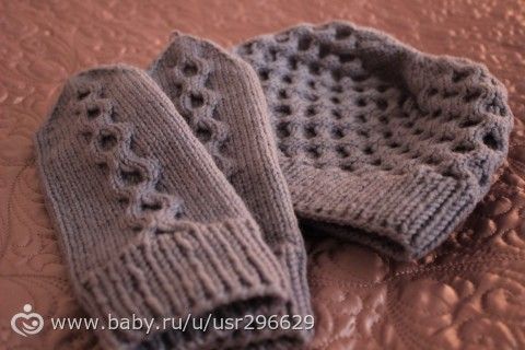 Шапка плюс варежки.