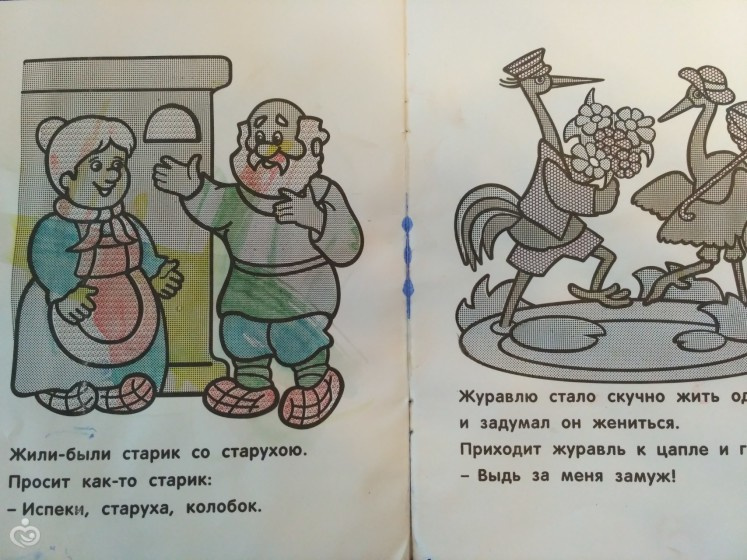 Наши развивайки, раскраски, наклейки с 1,5 до 3 лет