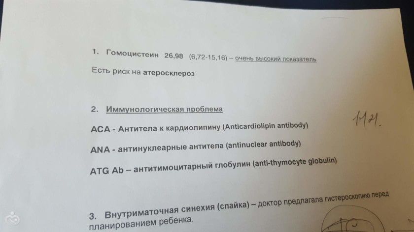 Иммунологическая проблема во время берем.!?