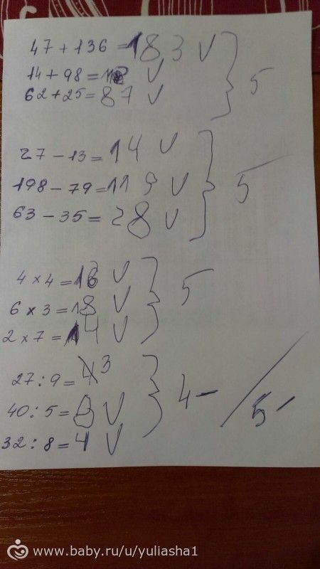 К школе готовы