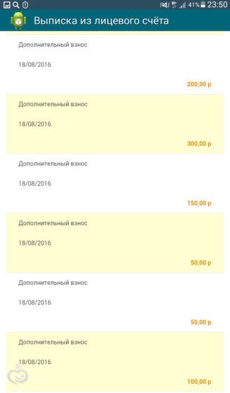 Полный отчёт о сборе для Ванечки Фоминова! На комплексную реабилитацию в реацентре &amp;quot;Самара&amp;quot; 22.07-5.09!!!