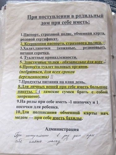 Карта роженицы в роддоме срок хранения