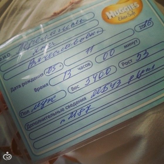 Мои вторые роды 05.11.2016