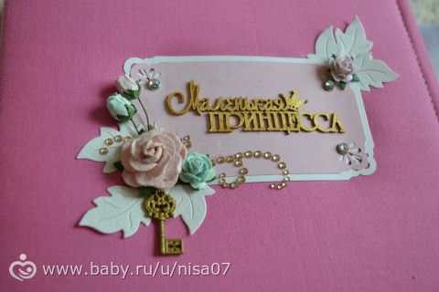 эксклюзивный альбом первого года для Маленькой принцессы (выполню под заказ)