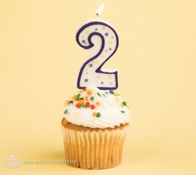 Нам сегодня целых 2 годика!!!