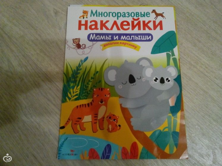 Тематическая неделя 3. &amp;quot;Домашние животные&amp;quot;, &amp;quot;Ферма&amp;quot;, &amp;quot;Мама и малыш&amp;quot;